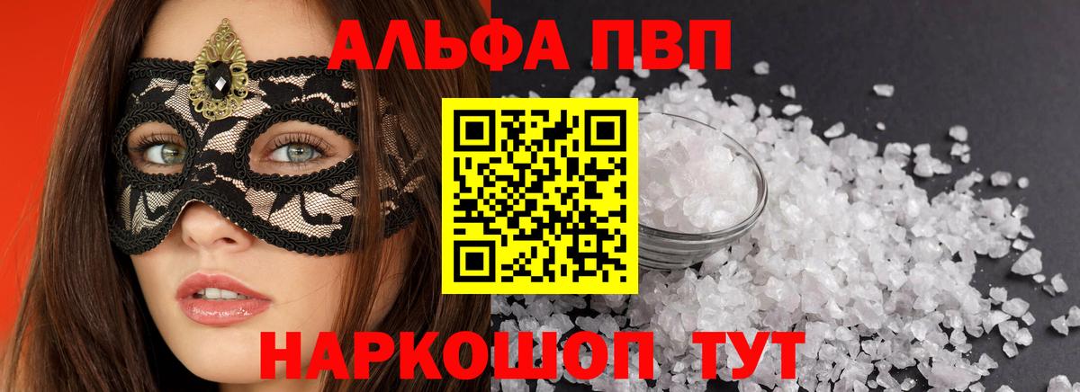 A-PVP VHQ  Вход с VPN  Alfa_PVP мука  наркошоп  Лосино-Петровский  Alfa_PVP СК КРИС 