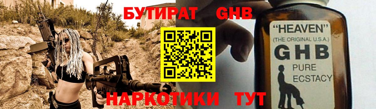 БУТИРАТ оксана  БУТИРАТ  Лосино-Петровский  Вход с VPN 