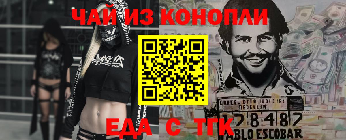 Лосино-Петровский  Еда ТГК конопля  Вход с VPN 