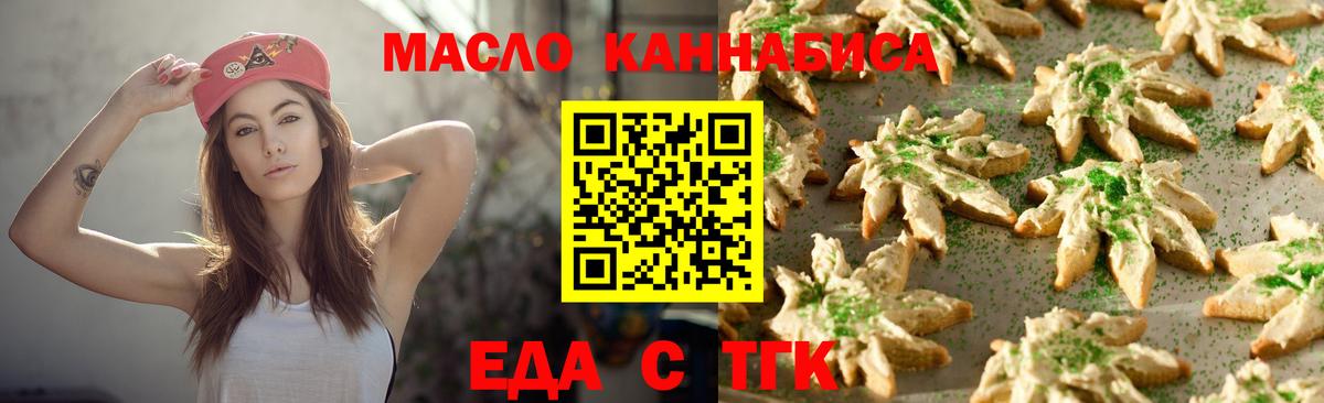 Еда ТГК марихуана Лосино-Петровский