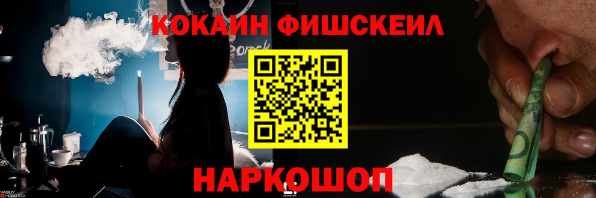 Кокаин  КОКАИН 99%  КОКАИН Эквадор  Вход с VPN  Лосино-Петровский 