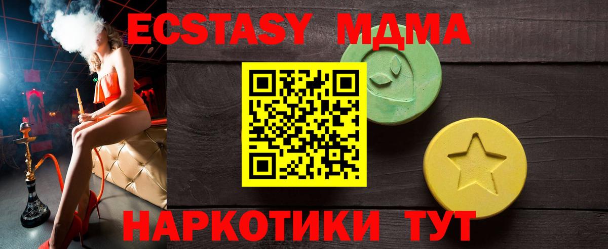 Ecstasy 280мг Лосино-Петровский