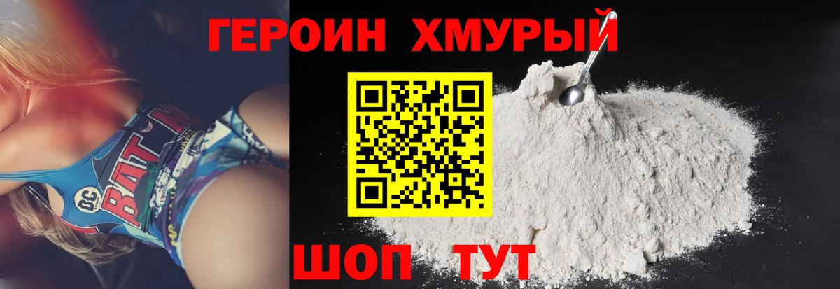 ГЕРОИН гречка  Героин  Лосино-Петровский  Вход с VPN 