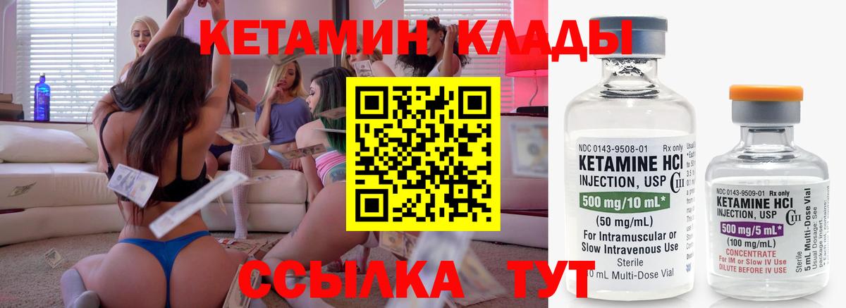 Кетамин ketamine  Кетамин ketamine  Вход с VPN  Лосино-Петровский 