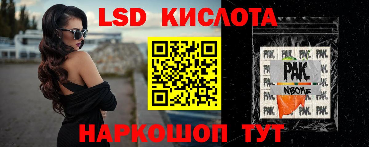 Лосино-Петровский  Лсд 25 экстази ecstasy  Вход с VPN 