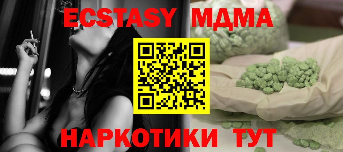 Лосино-Петровский  МДМА кристаллы  MDMA  Вход с VPN  MDMA VHQ 