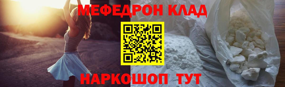 МЕФ кристаллы Лосино-Петровский