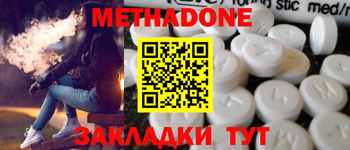 МЕТАДОН кристалл  Вход с VPN  МЕТАДОН VHQ  Лосино-Петровский 