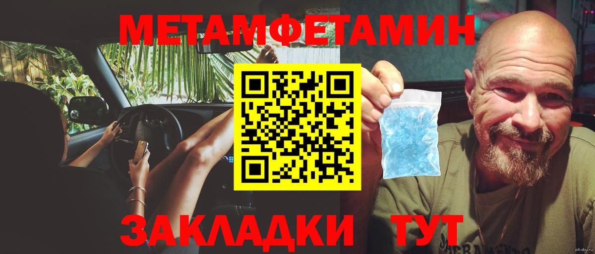 Лосино-Петровский  Метамфетамин пудра  МЕТАМФЕТАМИН  Вход с VPN 
