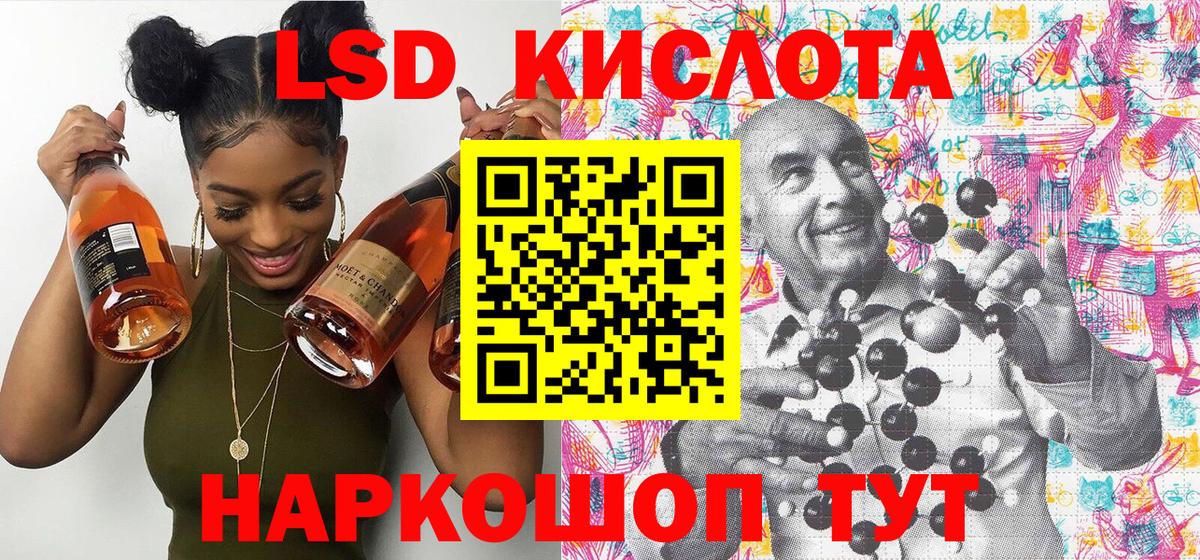 Лосино-Петровский  Марки 25I-NBOMe 1,8мг  Вход с VPN 